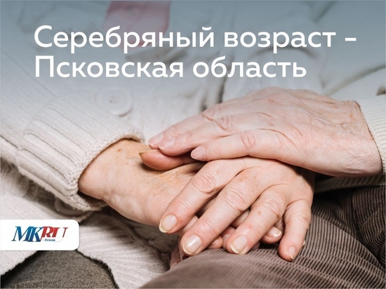 Стало известно, какие учебные организации помогали псковским пенсионерам осваивать новые профессии