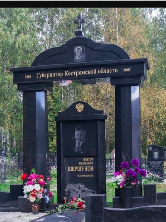 В Костроме поминали погибшего губернатора Виктора Шершунова