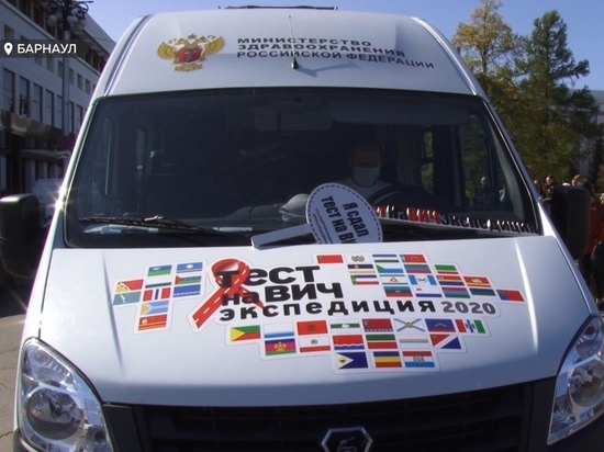 В Алтайском крае прошла всероссийская акция «Тест на ВИЧ: экспедиция»
