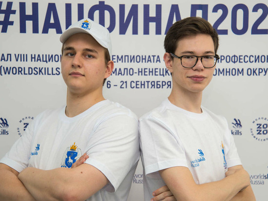 Ребята из ЯНАО завоевали в нацфинале WorldSkills Russia «серебро», «бронзу» и медальоны за профессионализм