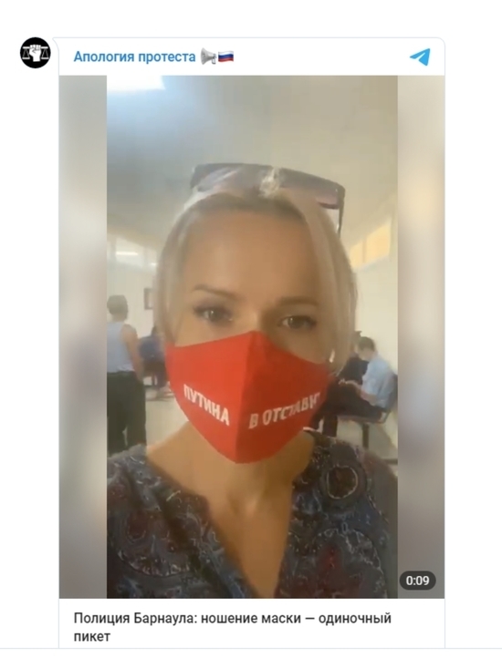 Жительница Барнаула заплатит 10 тысяч за провокационную маску