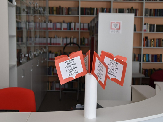 В рязанском селе открыли первую модельную библиотеку нового поколения