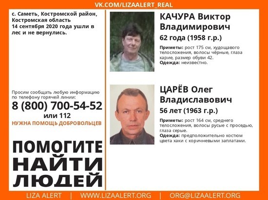 Поиски двух калужан, пропавших на Костромском море продолжаются