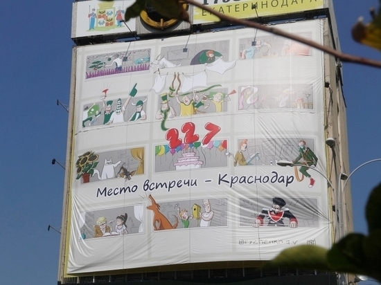 В Краснодаре на «здании с часами» ко Дню города повесили баннер с иллюстрациями местного художника