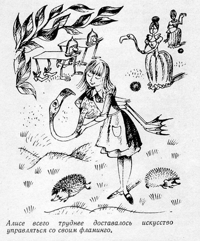 В стране чудес 11 глава. Иллюстрации к Алисе в стране чудес Льюис Кэрролл. Чижиков иллюстрации Алиса в стране чудес.