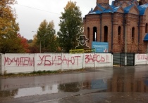 Надпись гласила: «Мучителей убивают здесь»