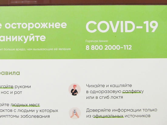 В Саратовской области снизилось число новых случаев коронавируса