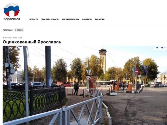 Варламов опять раскритиковал ярославскую мэрию