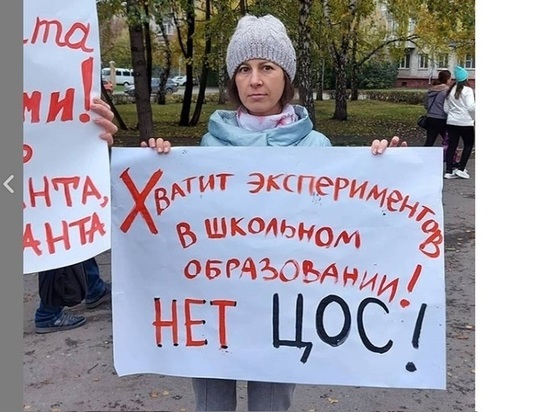 Барнаульские родители провели митинг против цифровой образовательной среды (ЦОС)