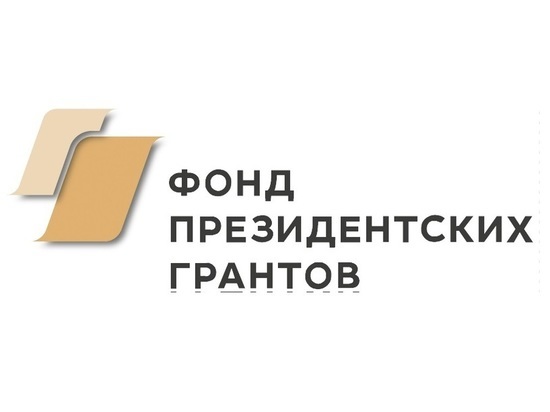 Якутские проекты – в ТОП-100 Фонда президентских грантов