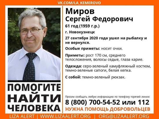 Пропавшего на рыбалке мужчину ищут в Кузбассе