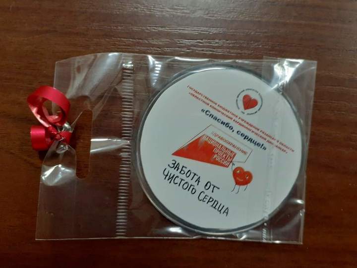 Кардиодиспансер рязань платные услуги. Подарки пациентам. Подарок от добрых пациентов. Подарок пациенту самый послушный. Как снизить подарки от пациентов.