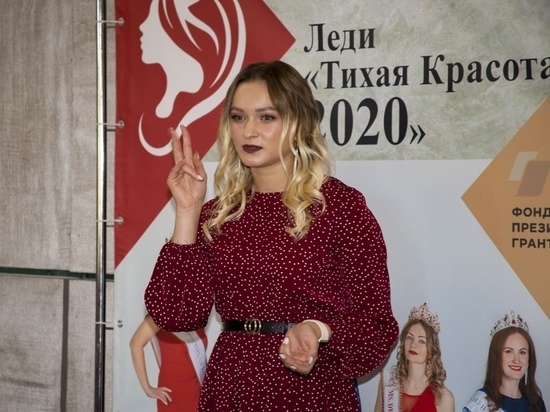 «Тихая красота»: В Новосибирске среди слабослышащих выбирают настоящую леди