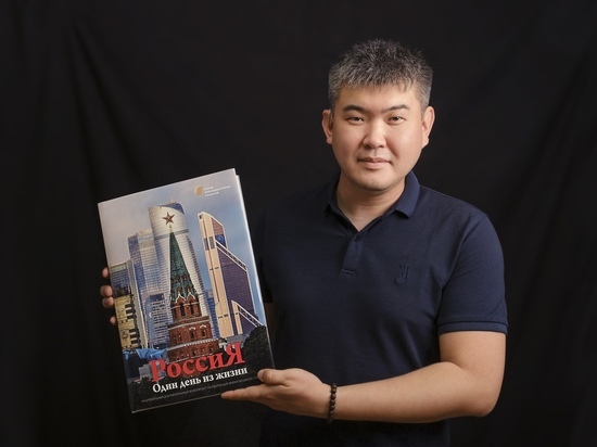 Любитель из Калмыкии поучаствовал в российском фотопроекте
