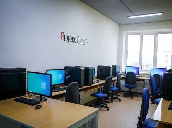 Открылся первый в Якутии «Яндекс.Лицей»