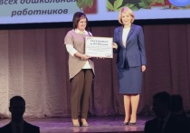 На торжественном собрании, посвящённом Дню учителя, вручили награды и дипломы лучшим сотрудникам сферы образования городского округа Серпухов