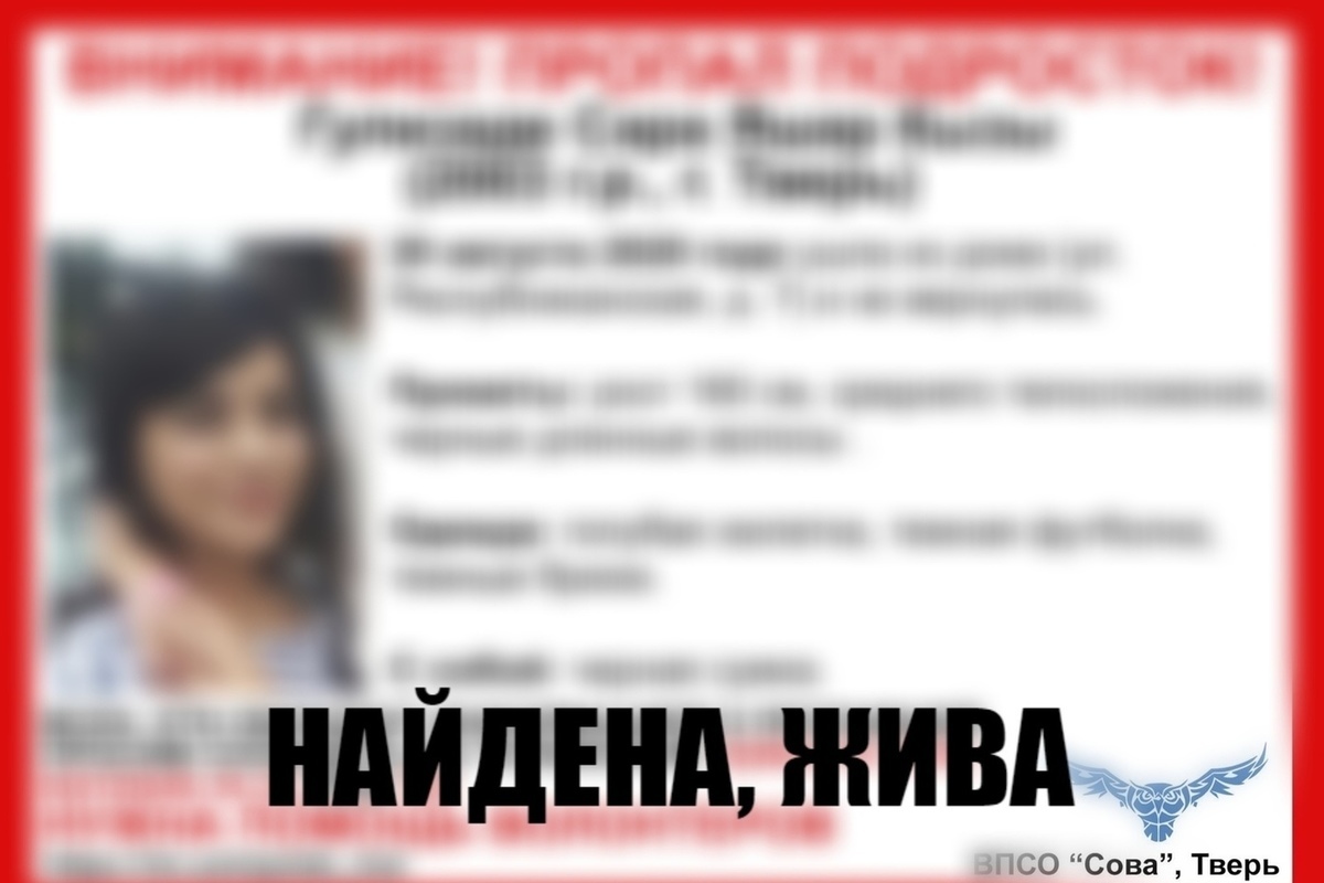 тверь нашли девушку. люди которые в розыске девушки. алёна дмитриевна тверь. ксения волкова пропала. розыск г тверь.