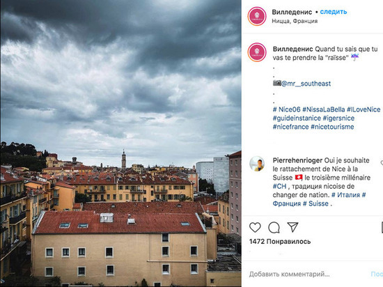 Аэропорт Ниццы приостановил работу из-за проливных дождей