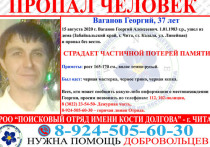 В Чите полтора месяца назад, 15 августа, ушел из дома и не вернулся Георгий Ваганов