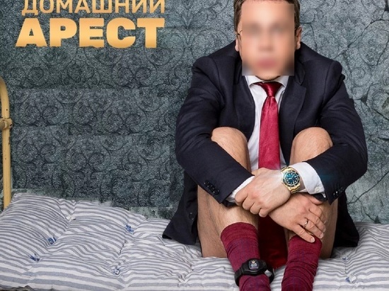 Ярославский полковник УМВД подождет суда дома