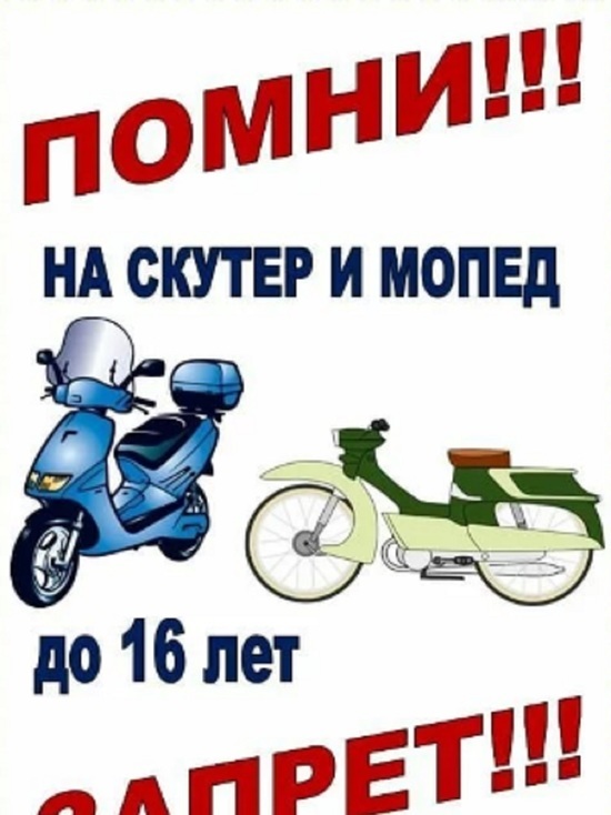 Куда смотрят родители: в Костромской области 10-летний водитель скутера попал в больницу