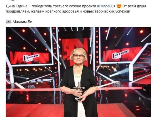 Фанатов шоу «Голос» рассорила победа 91-летней петербурженки