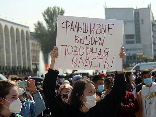 Кыргызстанцы вышли на митинги после выборов в Бишкеке, Таласе и Нарыне