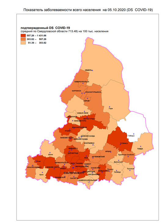 Роспотребнадзор обновил карту распространения Covid-19 в Свердловской области