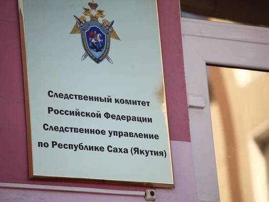 Чиновников Якутии обвинили в махинациях на 23 миллиона рублей