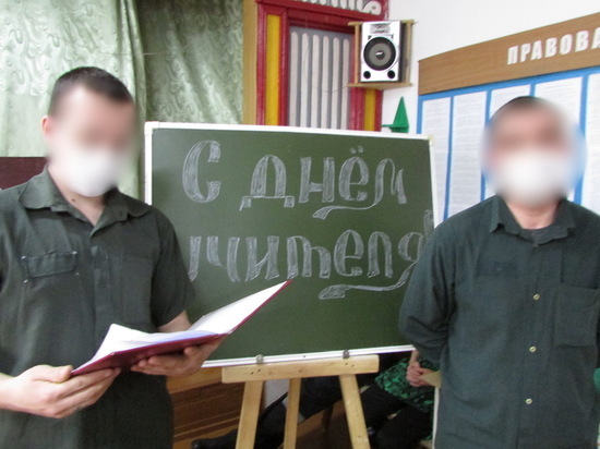 Осужденные в Бурятии поздравили учителей с профессиональным праздником