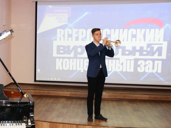 В Ивановской области открыли еще один виртуальный концертный зал