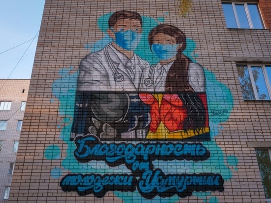 Граффити-благодарность врачам появилось на фасаде Ижевской горбольницы №6