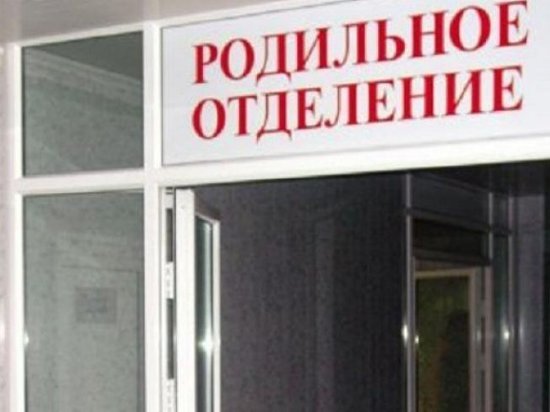 В Тутаеве закрыли родильное отделение