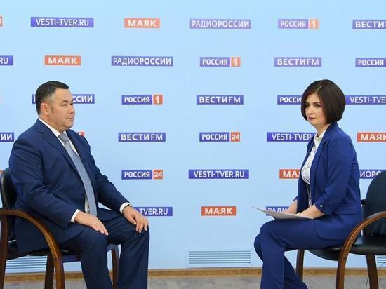 Игорь Руденя в прямом эфире «России 24» ответил на актуальные вопросы для жителей Тверской области