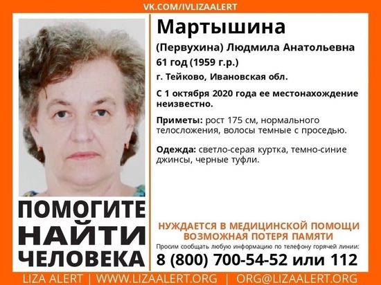 В Ивановской области пропала пенсионерка с возможной потерей памяти