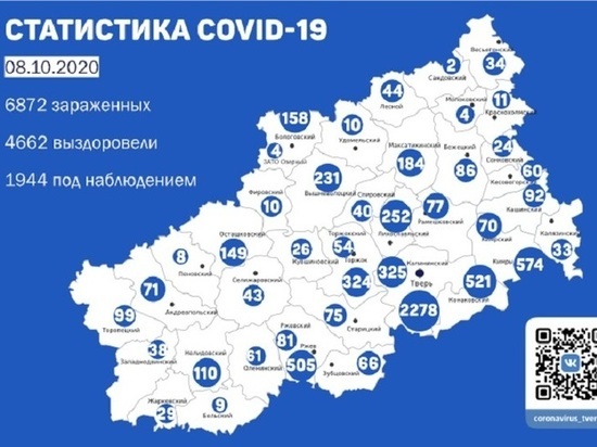 В 23 муниципалитетах Тверской области зафиксированы случаи заражения коронавирусом