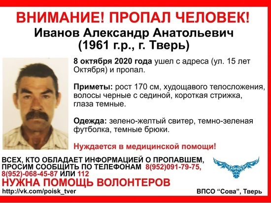 В Тверской области разыскивают пропавшего мужчину