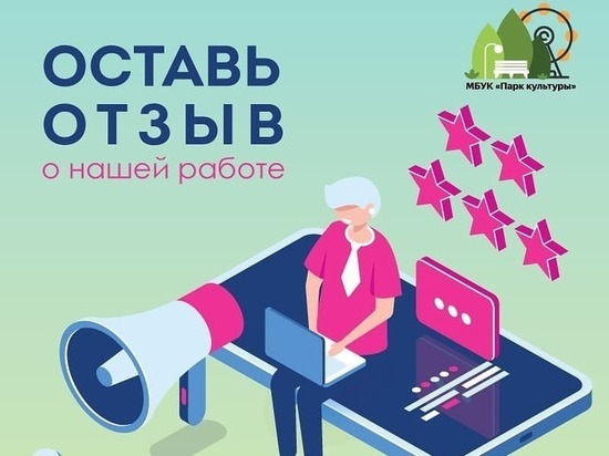 Серпуховичей попросили оценить работу парков - МКСерпухов