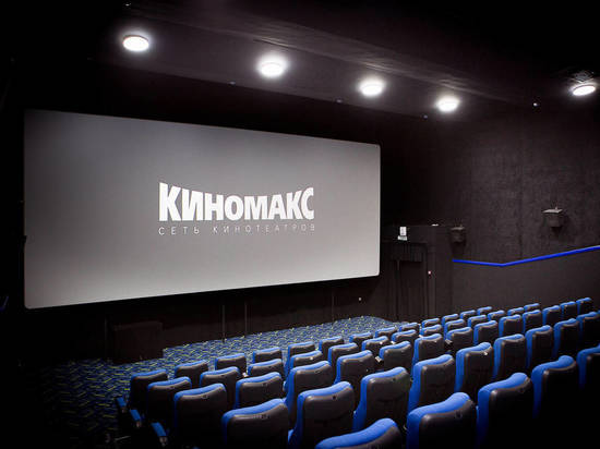 В Кирове закрывают "Киномакс"