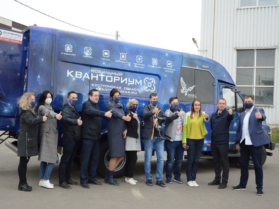 Передвижной костромской «Кванториум» посетит Буй, Галич и Судиславль