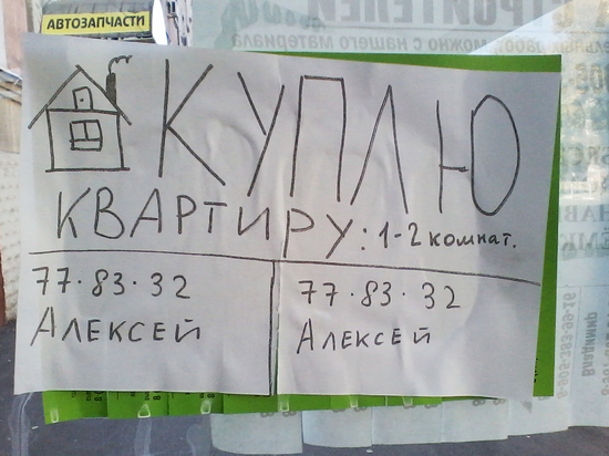 Из-за новой волны пандемии COVID-19 саратовцы снимают с продажи квартиры