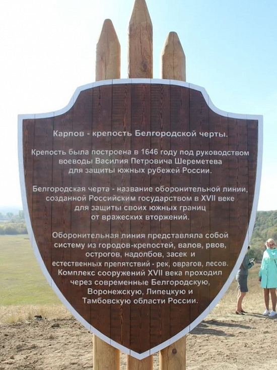 В Белгородской области появился уникальный памятный знак