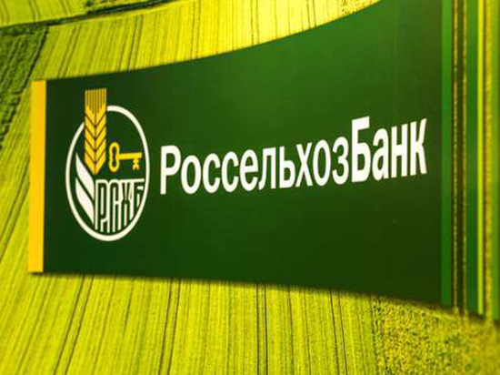 Россельхозбанк: потенциал России в экспорте кормовых культур практически безграничен