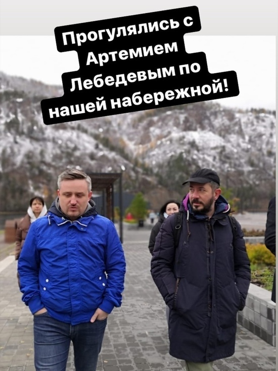 Артемий Лебедев приехал в Красноярск и прогулялся с мэром Дивногорска