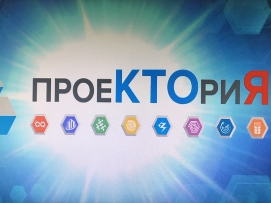 Проектория в Ярославле пройдет заочно