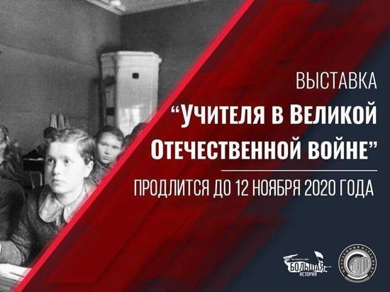 В Йошкар-Оле открыта выставка «Учителя в Великой Отечественной войне»