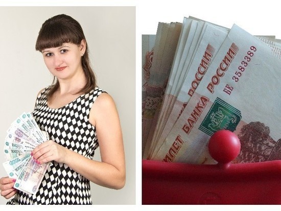Россияне назвали зарплату 100 тысяч рублей достаточной для счастья