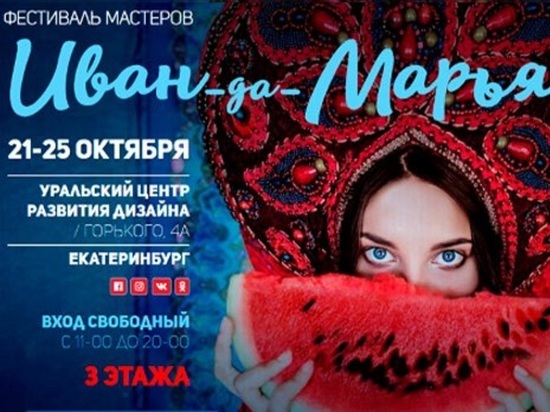 Мастера Республики Алтай примут участие в Фестивале «Иван-да-Марья»