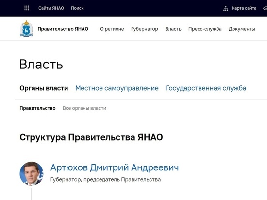 Сайт правительства ЯНАО вошел в ТОП-5 рейтинга открытости данных в РФ
