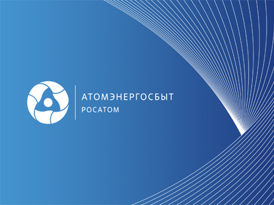 Эксперты АтомЭнергоСбыт отмечают положительную динамику оплаты в октябре